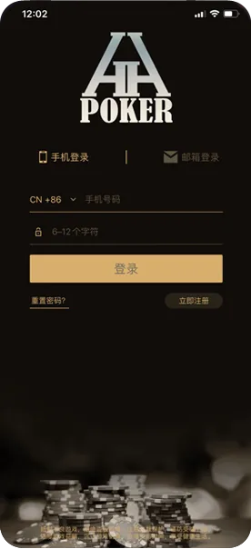 hhHHpoker下载版官网下载 德州扑克界面