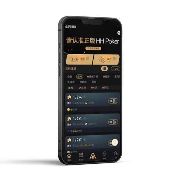 HHpoker俱乐部有哪些